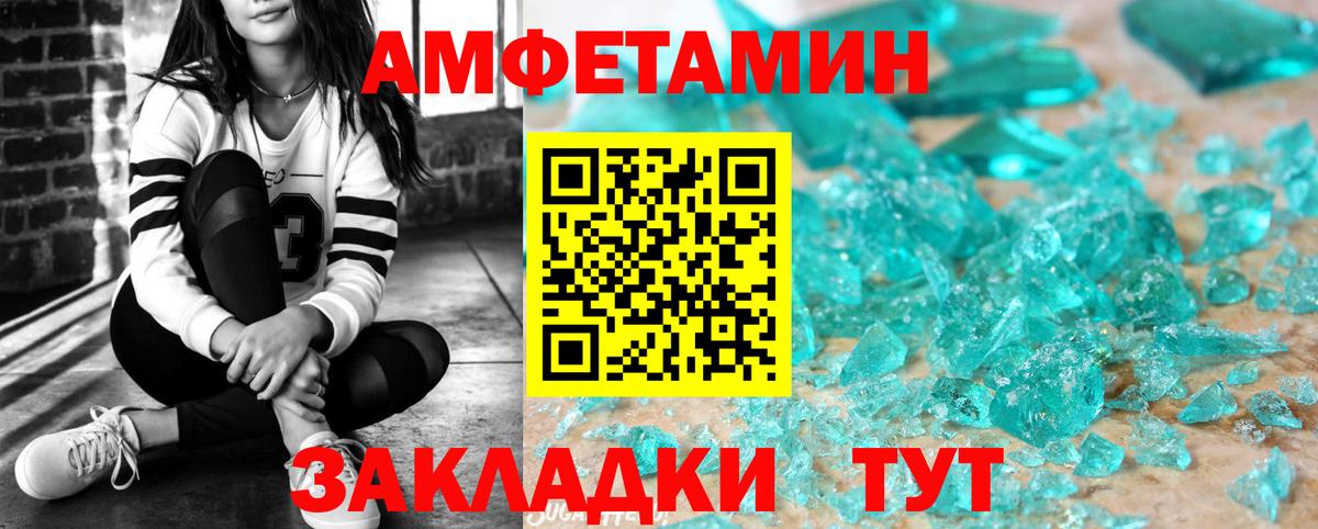 АМФЕТАМИН 97%  Вход с VPN  Amphetamine  Советская Гавань 
