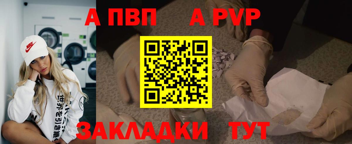 Советская Гавань  APVP СК КРИС  Alfa_PVP VHQ  APVP  Вход с VPN 