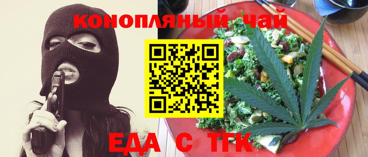 Советская Гавань  Печенье с ТГК конопля  Вход с VPN 