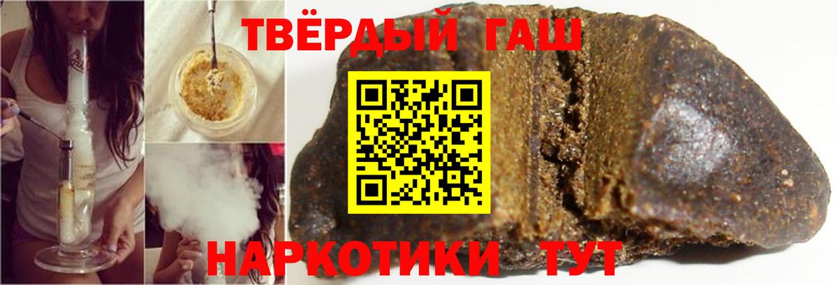 ГАШИШ Ice-O-Lator  ГАШ  Вход с VPN  Советская Гавань  ГАШ VHQ 