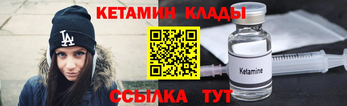 мега tor  КЕТАМИН VHQ  Вход с VPN  КЕТАМИН ketamine  Советская Гавань 