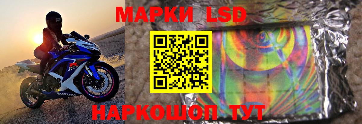Лсд 25 экстази кислота  LSD-25 экстази кислота  Советская Гавань  Вход с VPN 