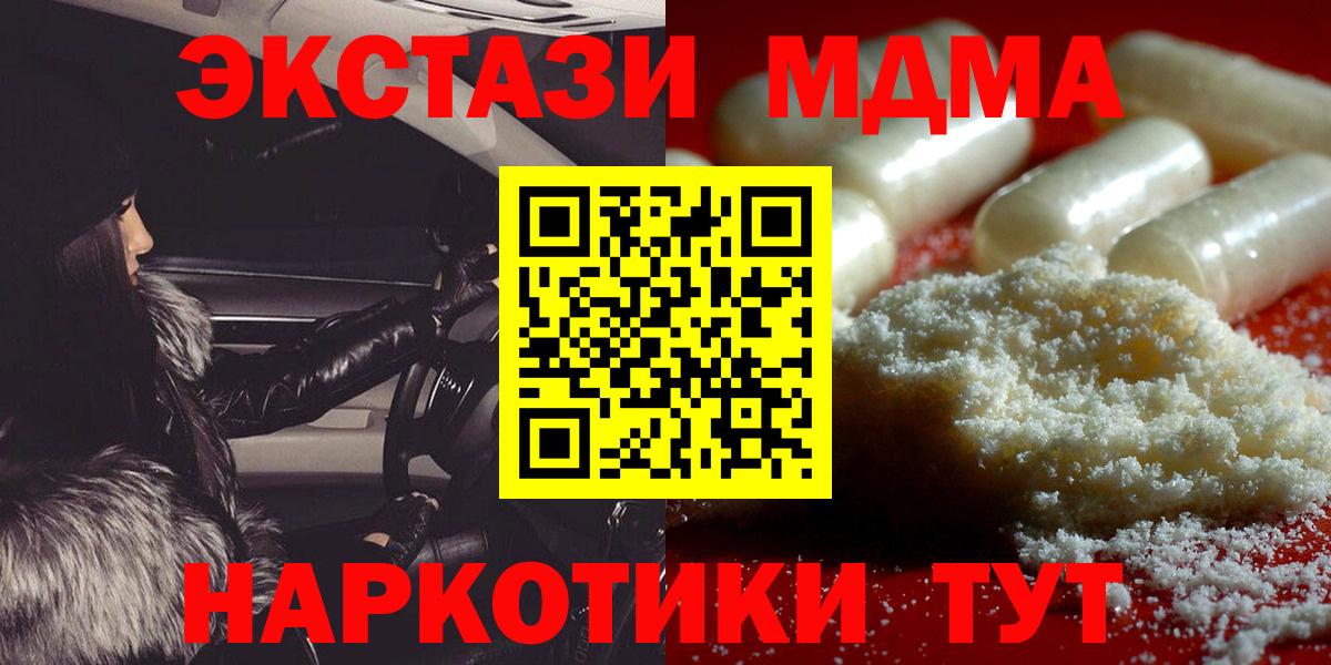 Советская Гавань  МДМА VHQ  Вход с VPN  МДМА  MDMA молли 