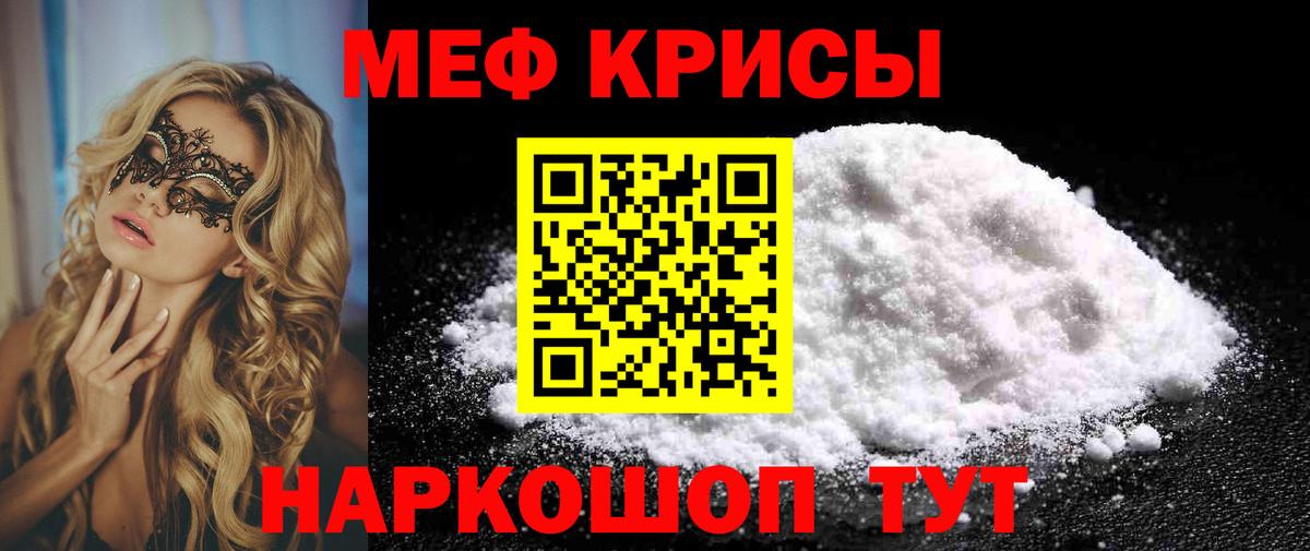 МЕФ мука  МЕФ мяу мяу  Вход с VPN  Мефедрон  Мефедрон  Советская Гавань 
