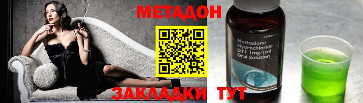 Советская Гавань  Метадон кристалл  Вход с VPN  МЕТАДОН кристалл 