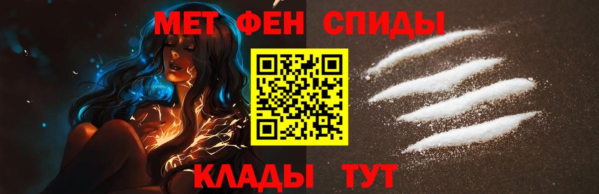 Первитин  Вход с VPN  Советская Гавань  Метамфетамин винт 
