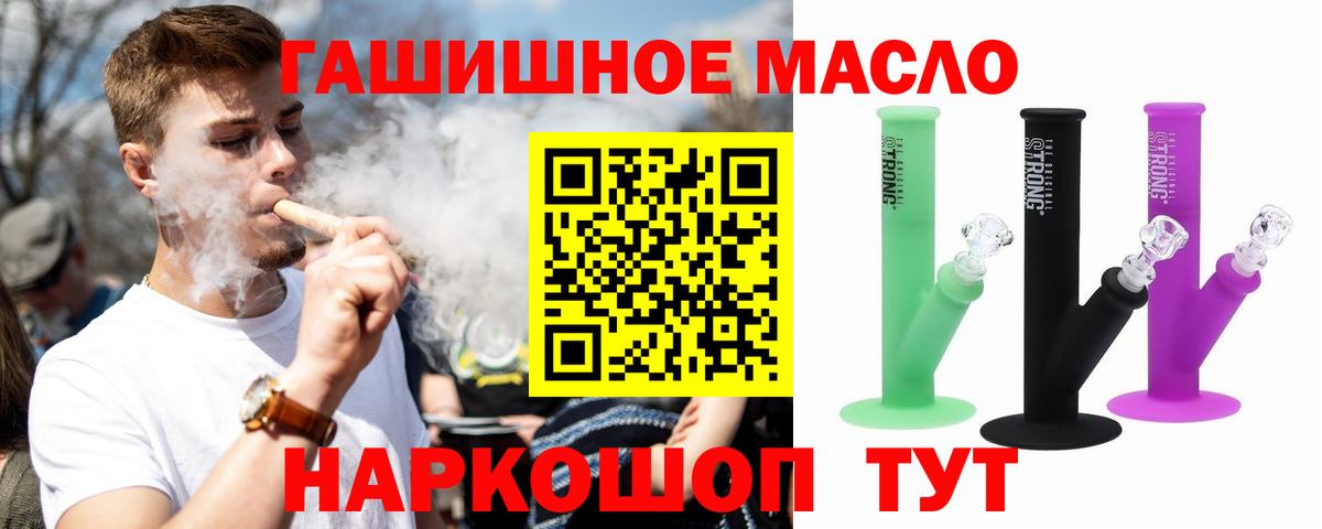 ТГК жижа  Вход с VPN  Советская Гавань 