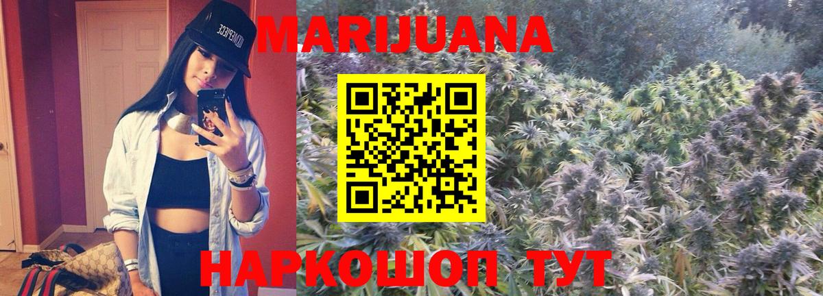 Шишки марихуана THC 21% Советская Гавань